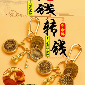 纯黄铜貔貅朱砂葫芦转钱十二生肖钥匙扣汽车挂件饰男女五帝钱吊坠