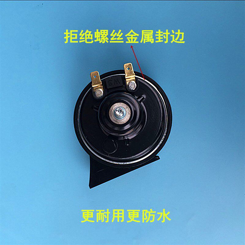 沃神12V汽车高低音鸣笛蜗牛喇叭 警示防水电喇叭车用改装超响通用