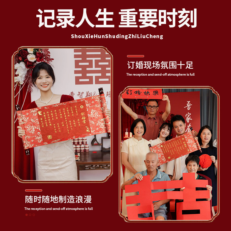 婚书手卷定制代写手写高级感宣纸结婚用的订婚书下聘中国风新中式