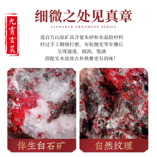 朱砂原矿F水球摆件原石打磨玄关客厅家居办公室保真已开高含量