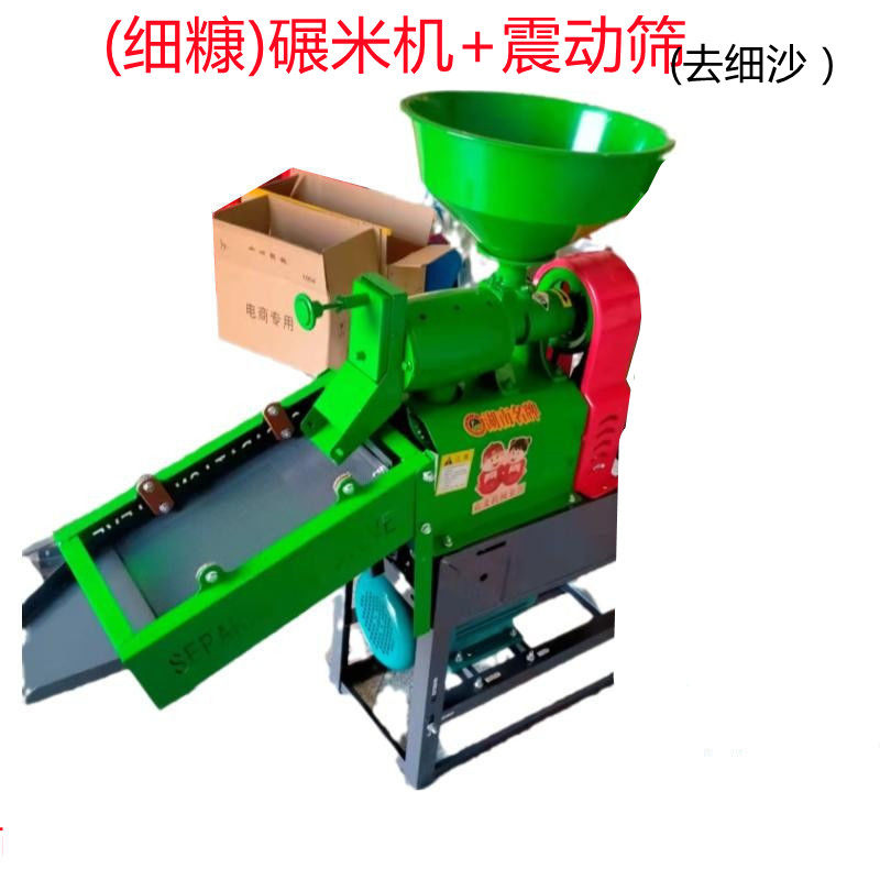 打米机家用小型碾米机全自动打米粉碎一体机玉米粉碎稻谷脱壳细糠