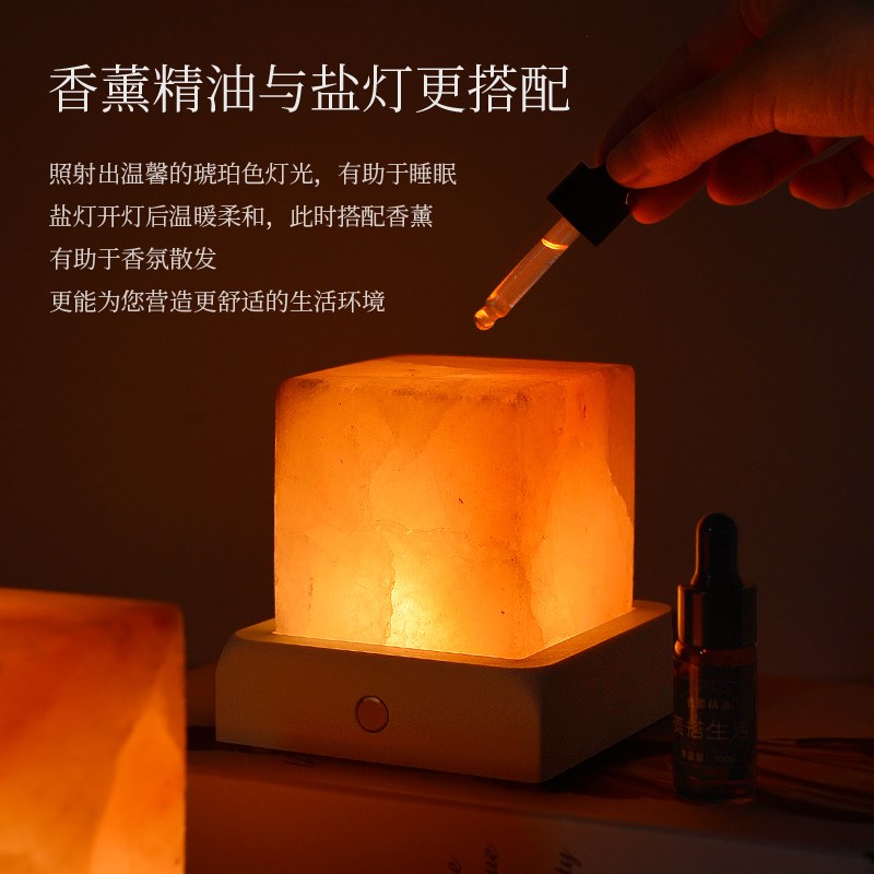 喜马拉雅盐灯充电方形天然水晶摆件卧室床头扩香石香薰灯小夜灯