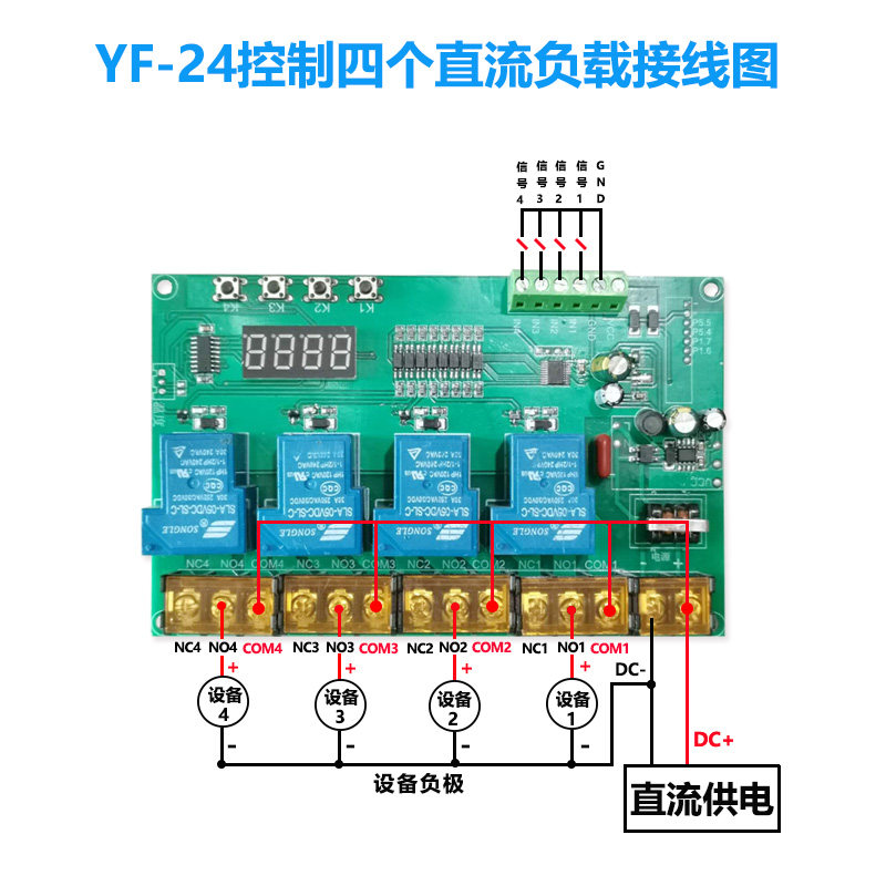 四路继电器模块 可编程 顺序启动 双电机控制 自锁 互锁 依次循环