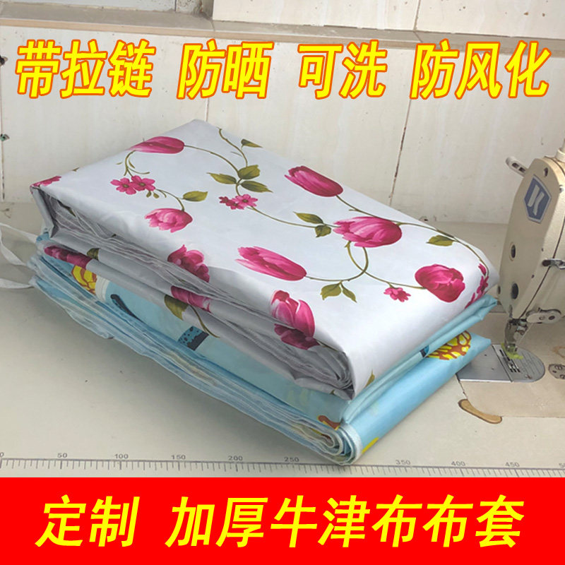 定做简易衣柜货架鞋柜鞋架罩子防尘罩遮挡外罩带拉链牛津布套单卖