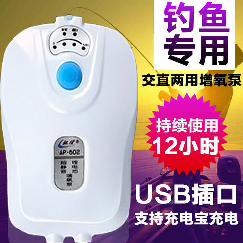 驰续鱼缸增氧泵打氧机小型USB充电两用迷你型户外钓鱼电显氧气泵