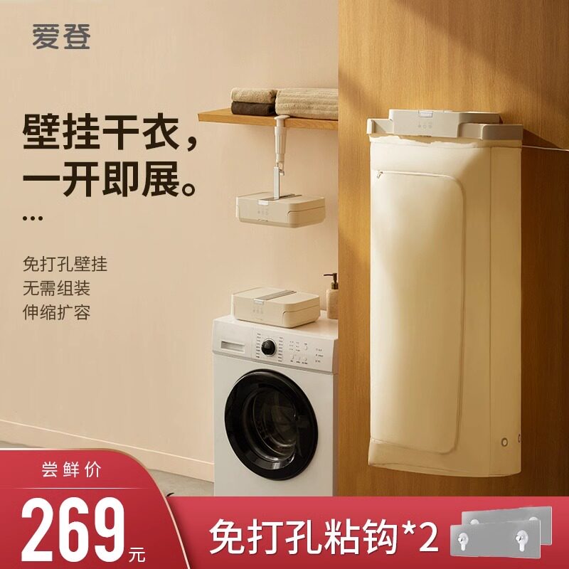 爱登烘干机家用烘衣服浴室免打孔壁挂干衣机婴儿宿舍可折叠风干机