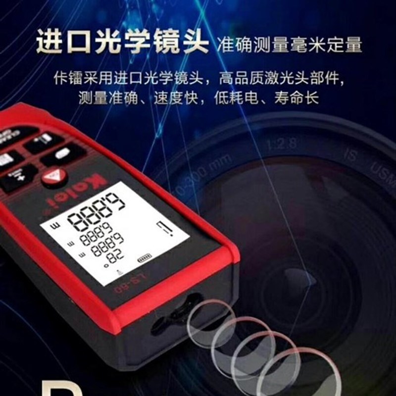 佧镭红外线自动激光测距仪电子高精度户外量房仪手持迷你距离测量
