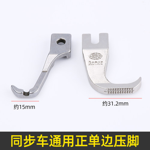 同步车单边压脚U192RS标准0302工业同步缝纫机DY车左右正反单边