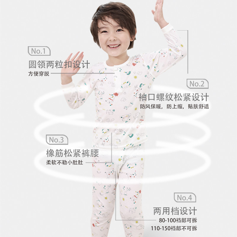 丽婴房儿童内衣套组纯棉女童秋衣卫生裤中大童男宝宝内衣2023新品