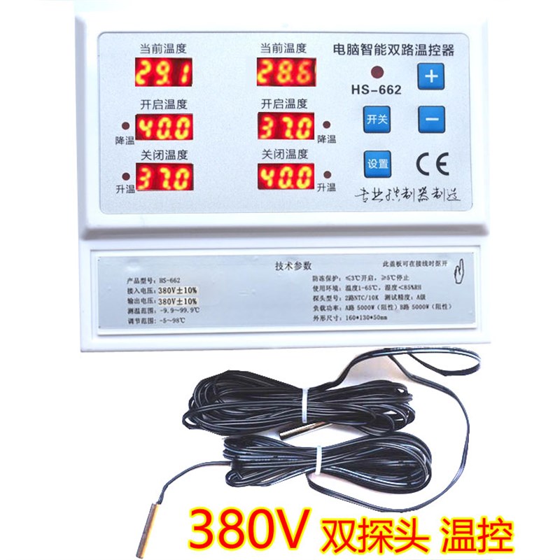 三相高精度双路380v温控器温度控制器遥控温控仪开关养殖风机62A