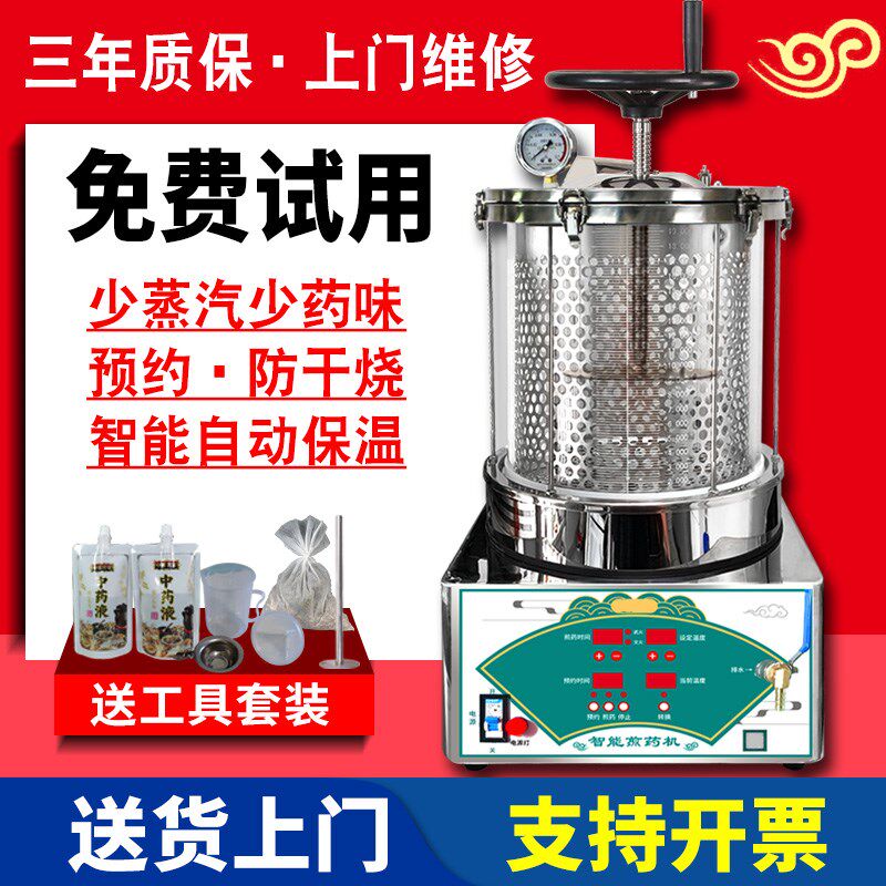 中药煎药机一体机全自动熬中药砂锅电煎壶慢炖锅煎药壶全自动熬药