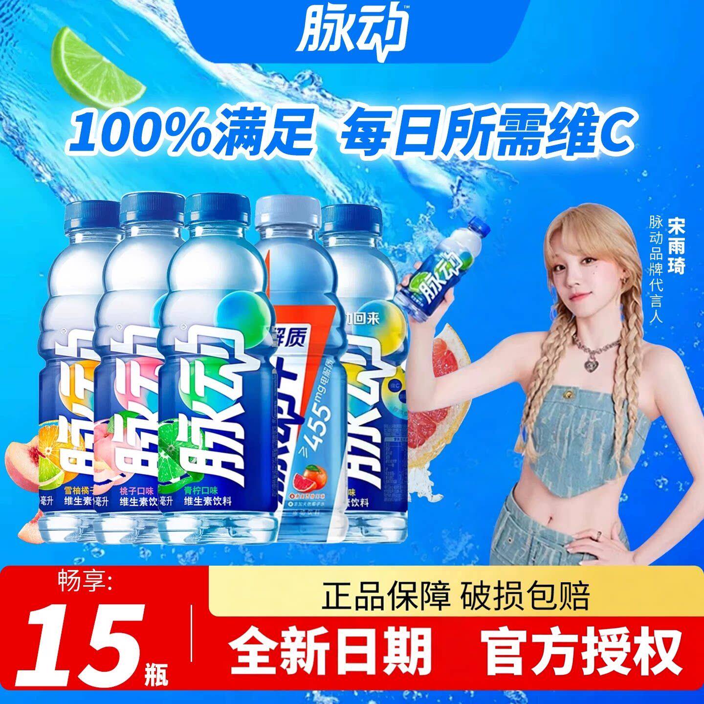 脉动青柠低糖电解质维生素C饮料解渴出游运动补水600ml*15瓶整箱