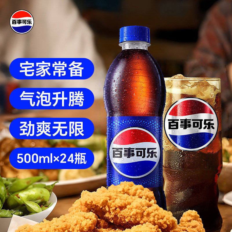 Pepsi百事可乐500ml*24整箱装夏季汽水瓶装碳酸饮料家庭聚会饮品