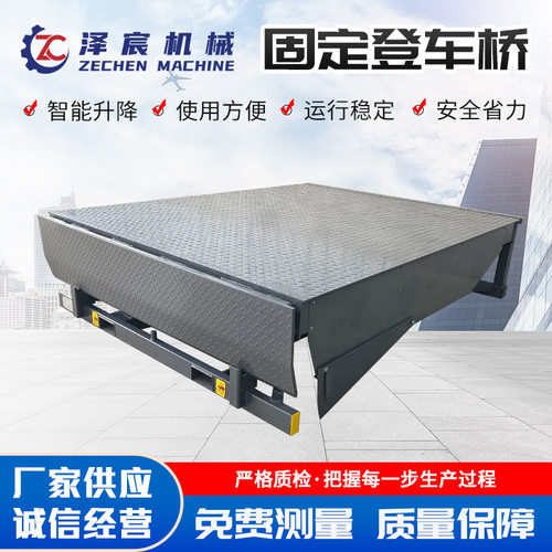 固定登车桥厂家 8吨10吨叉车装柜神器固定式电动液压卸货平台