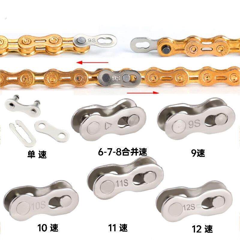 单速自行车通用链条魔术扣单车链扣活扣卡扣链子快拆扣接头连接口