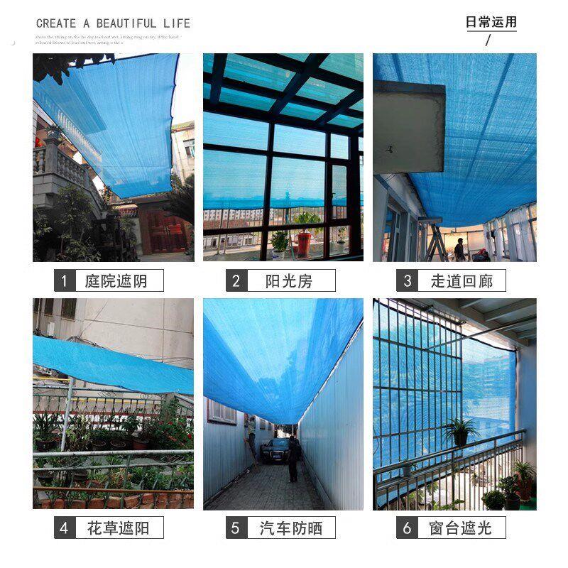 蓝色遮阳网防晒网加密加厚庭院户外遮光隔热游泳池阳台太阳遮阴网