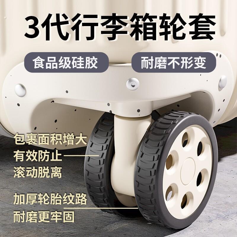 旅行箱轮子保护套行李箱轮子修复套拉杆箱脚轮静音套防磨耐磨滑轮