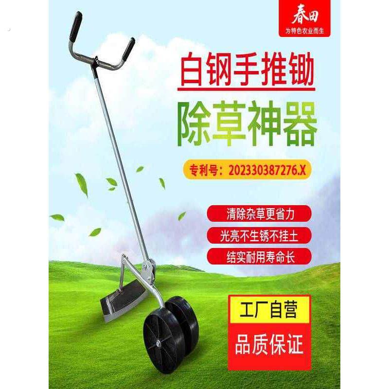 手推锄草神器多用途除草松土耘锄手推犁小型家用便携式豁地锄头