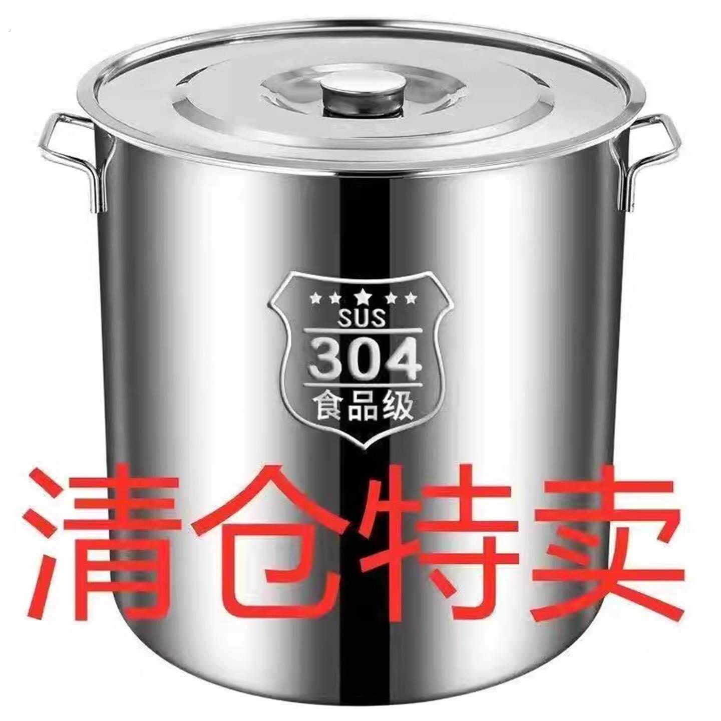 商用304不锈钢锅带盖汤锅汤桶加厚家用油桶大容量锅不锈钢储水桶