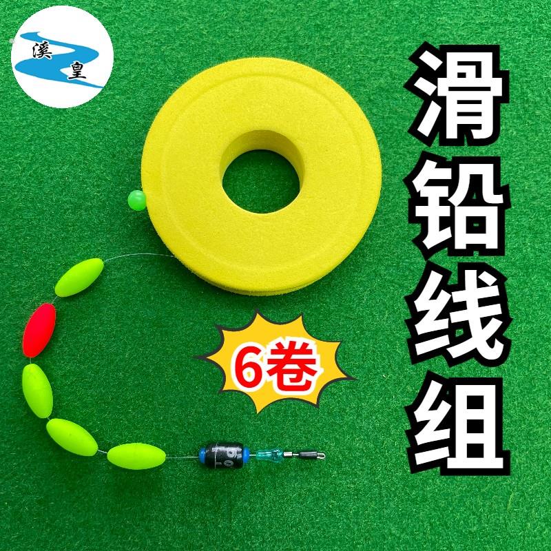 溪皇滑铅线组溪流钓线组