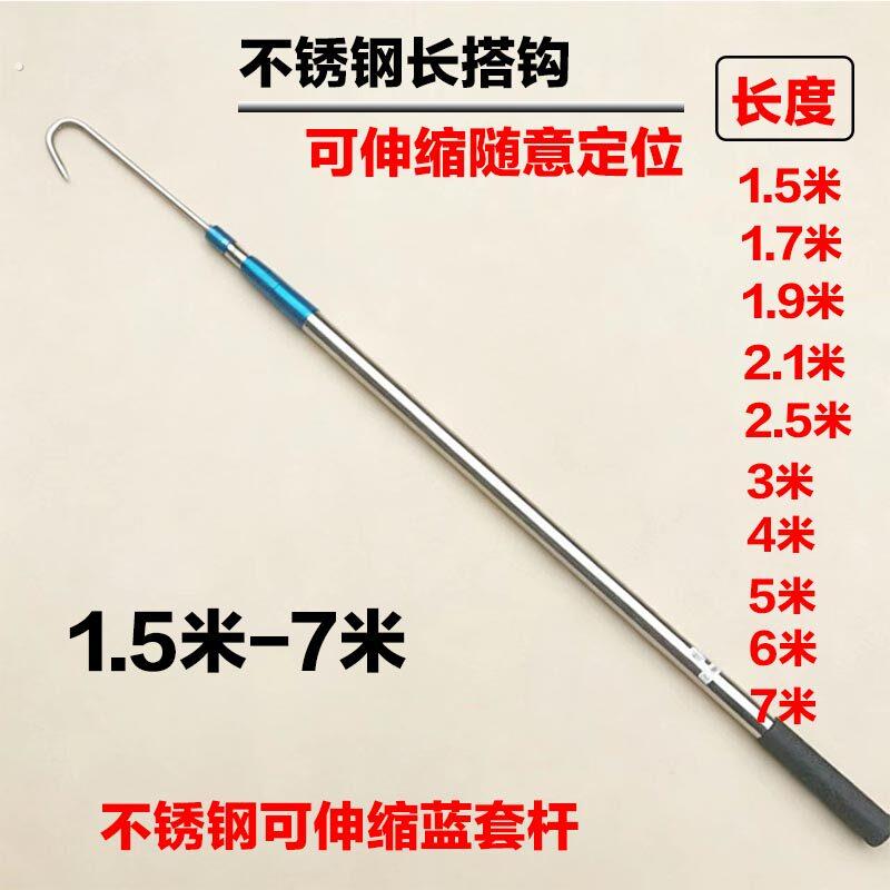 伸缩杆带钩子加粗加长蓝套不锈钢货车篷布钩提网杆起虾笼单长钩子