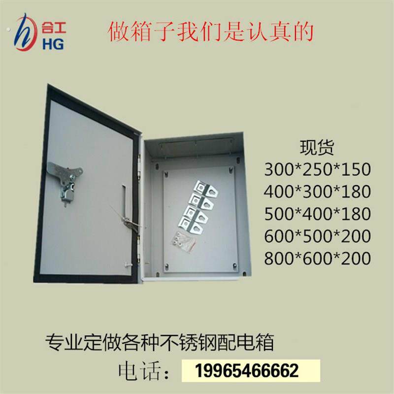铁质室内基业箱控制箱配电箱明装箱强电箱电控箱布线箱电气箱