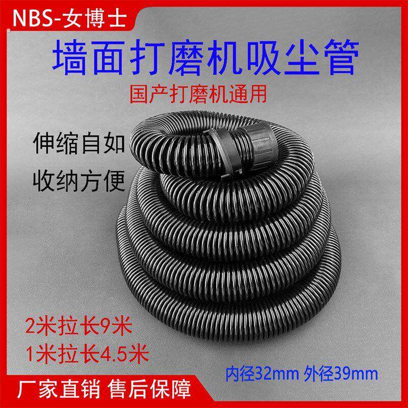 墙面打磨机吸尘管波纹集尘管外径44内径32吸尘器管子螺纹管弹簧管