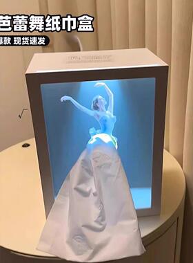 芭蕾舞纸巾盒2026年新款女孩纸巾盒创意桌面摆件家居装饰收纳盒