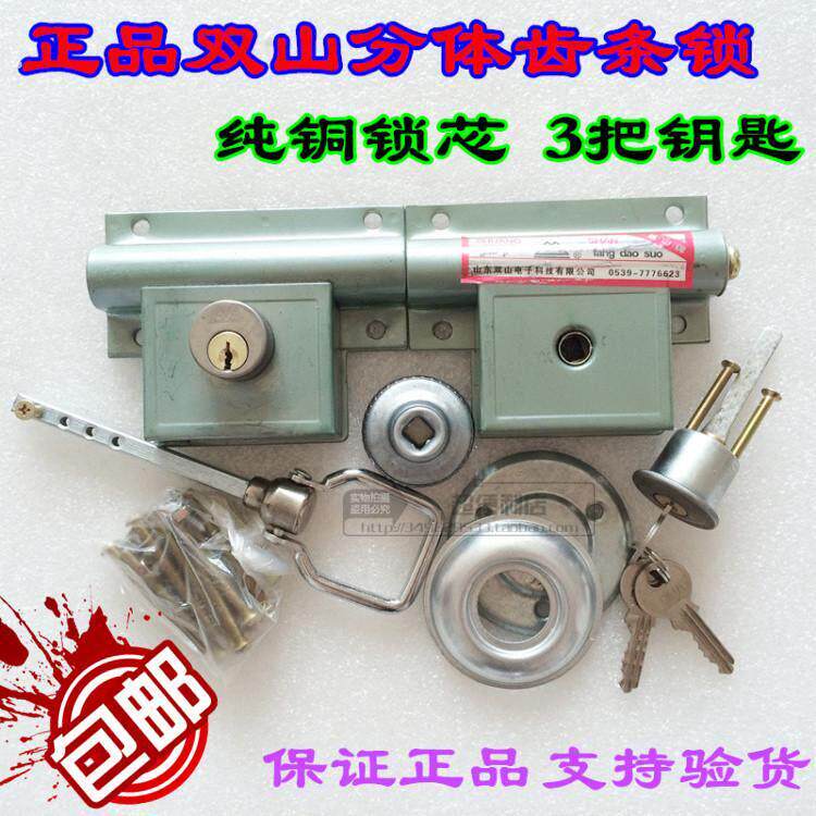 双山齿条锁双扇门锁大门锁穿条锁 铁门锁木门锁双开大门锁