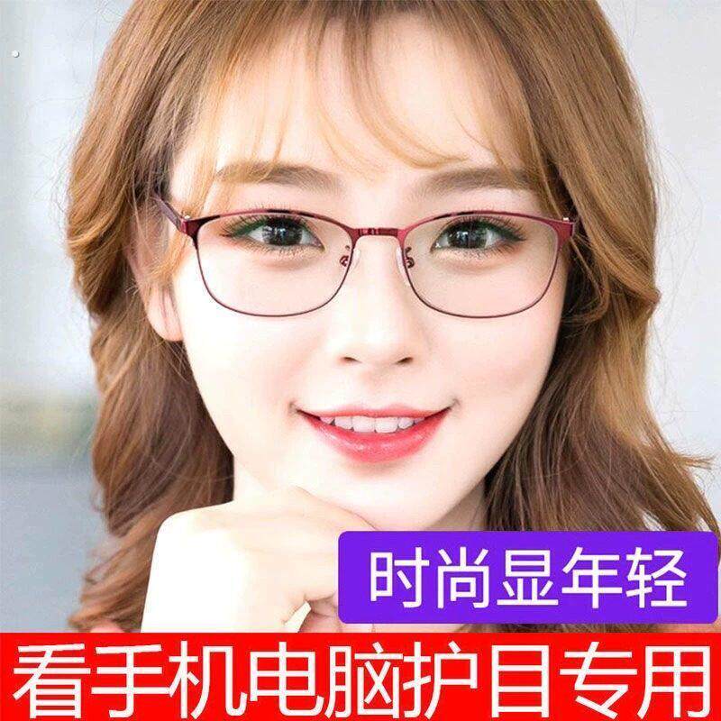 防蓝光防辐射眼镜看手机专用玩电脑保护眼睛男女护目平光无度数镜