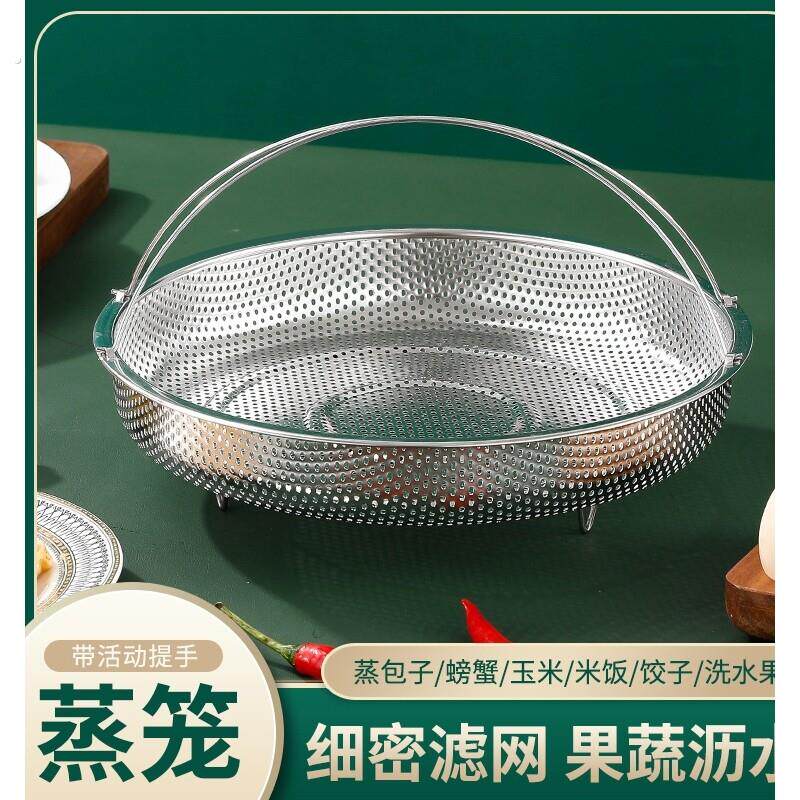 04不锈钢密孔沥水篮洗菜篮蒸格蒸笼 电饭锅米汤分离隔水蒸架蒸屉
