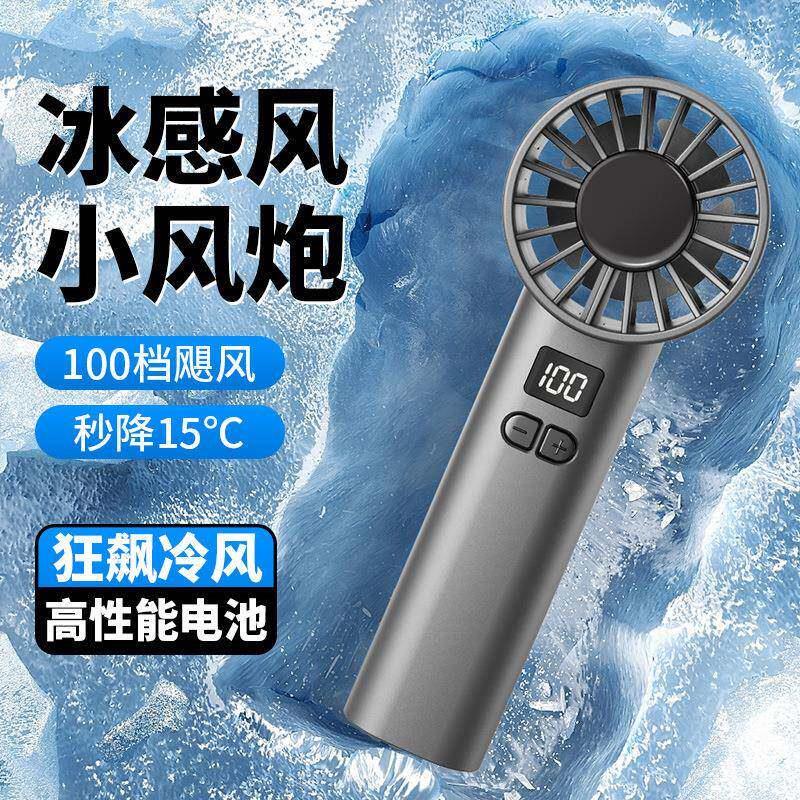 手持小风扇2025新款强力半导体冷风涡旋制冷便携式小空调小型风扇