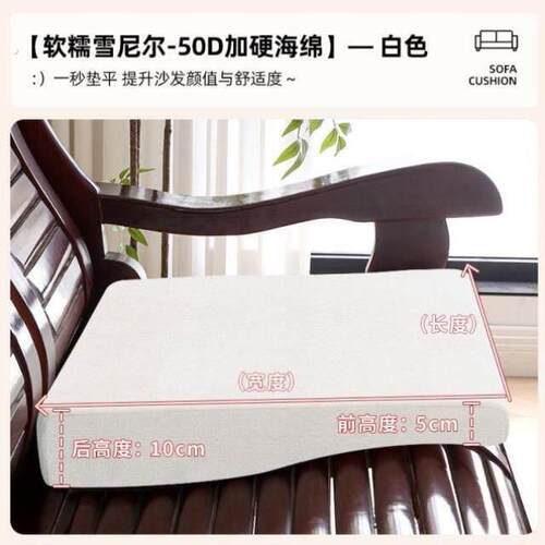 改造老式联邦椅座垫木制椅前高后低坐垫防滑厚椅垫定制弧度木质椅