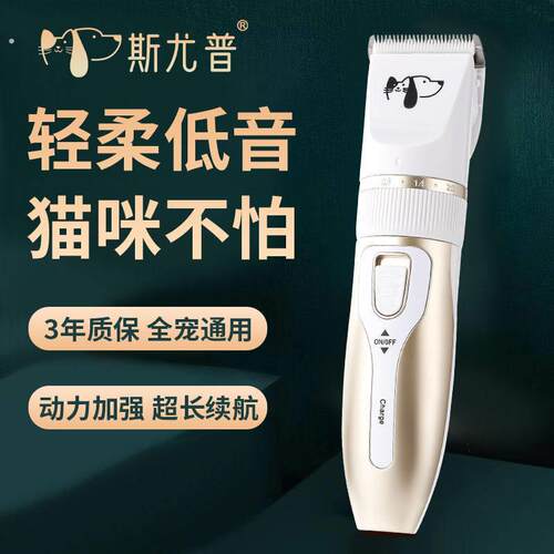 狗狗剃毛器宠物电推剪猫咪泰迪狗毛专业推毛神器脚毛推子