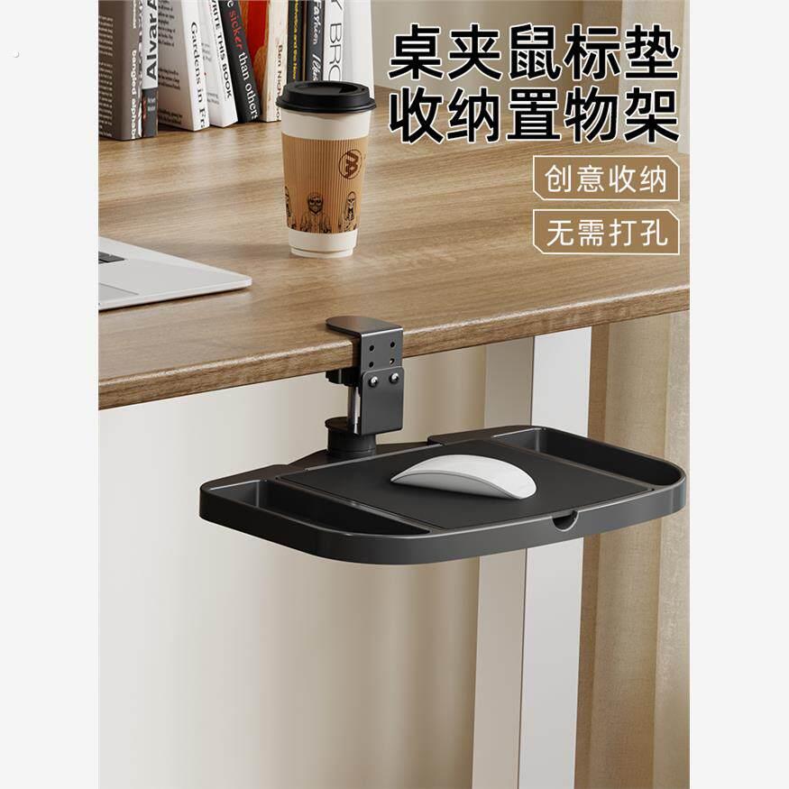 鼠标架办公桌置物架桌面收纳架壁挂式免打孔鼠标垫支架鼠标托架
