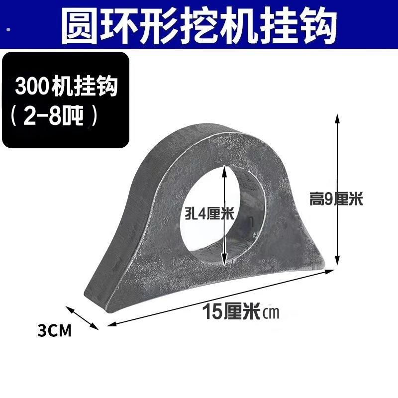 挖掘机焊接挂钩挂勾小挖斗背钩起重吊钩拖钩铲斗吊鼻吊耳铁鼻子