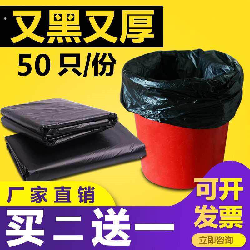 加厚饭店后厨大号垃圾袋垃圾袋特黑色薄物业厚酒店商用大款垃圾袋