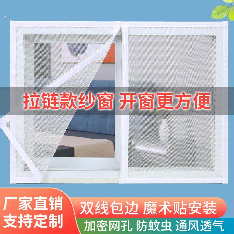 纱帘纳米魔术贴自粘防蚊纱帘加密防抗晒耐强力耐撕拉免打孔