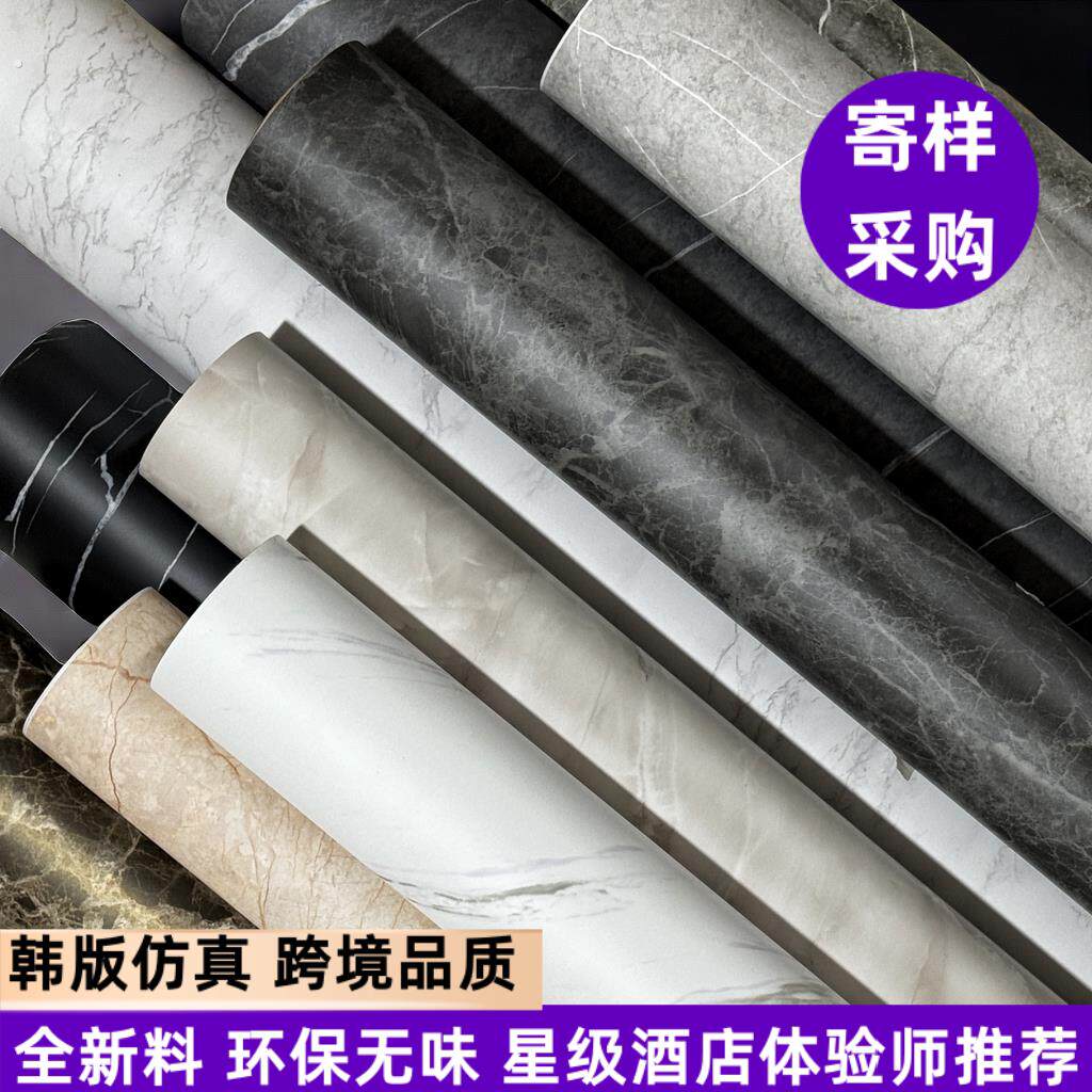 哑光灰色仿大理石纹贴纸环保墙纸白色壁纸波音软片水泥纹改色贴膜