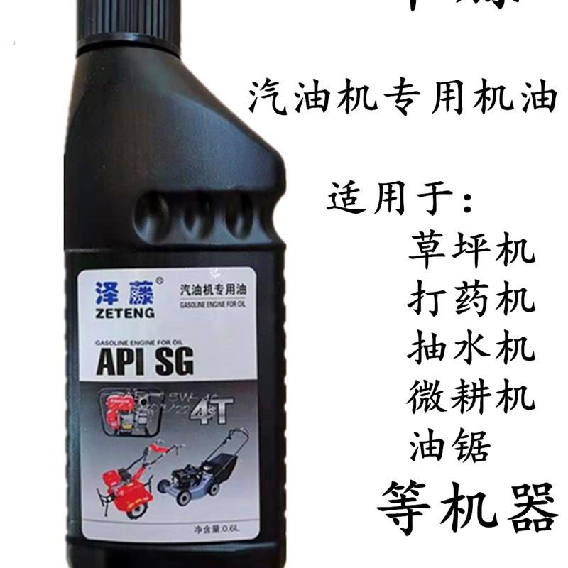 原装机油两冲程机油绿篱机割灌机专用机油混合油默芮达机油