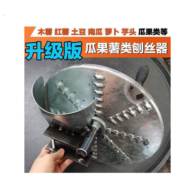 升级版农用手摇刨丝机切丝机擦土豆木薯萝卜南瓜红薯切丝器刨丝器