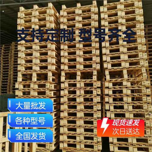 西安实木栈板叉车托盘物流仓储托盘卡板一次性托盘免熏蒸实木托盘