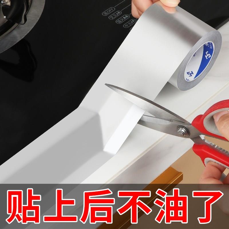 厨房水槽防油污贴纸洗手台防水美缝贴高粘无痕灶台防霉墙贴装饰条