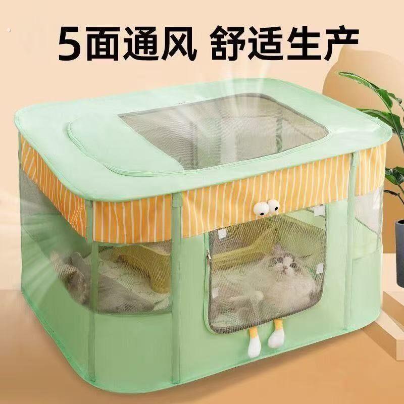 猫咪产房狗狗生育怀孕待产期封闭式窝帐篷繁殖箱生产用品猫窝宠物