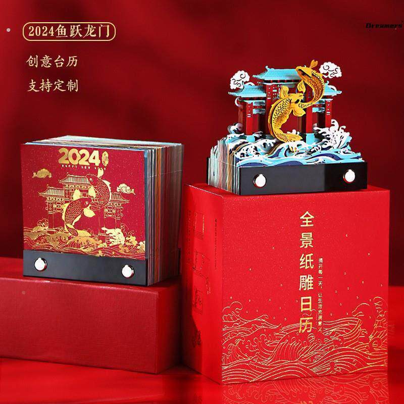 。年会伴手礼中国风礼物送老外礼品实用高档客户2024龙年新年公司