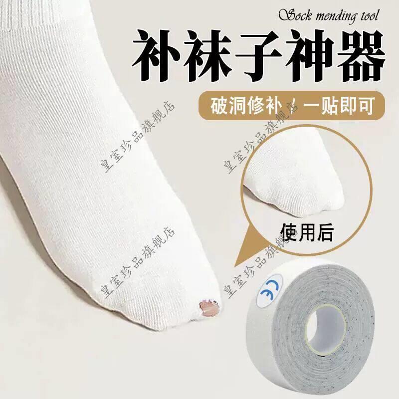 补袜子神器破洞破洞贴章羽绒服雨伞衣服修补贴可水洗修补贴无痕修