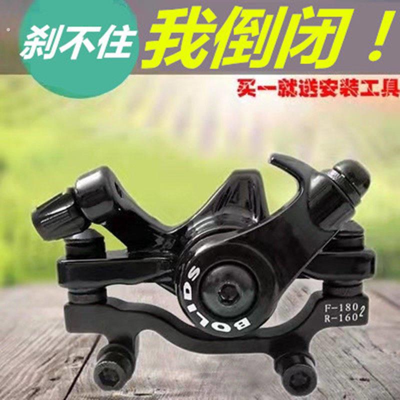 自行车碟刹器代驾电动车碟刹器套装改装山地车通用刹车器刹车盘件