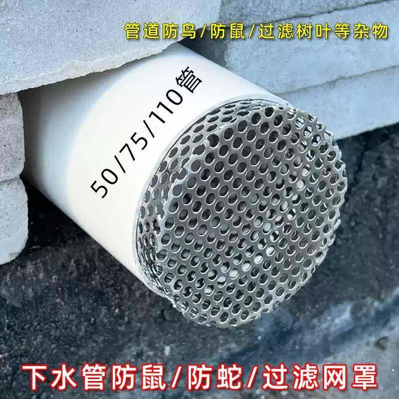 304不锈钢侧排过滤网户外管道排气管防虫网罩
