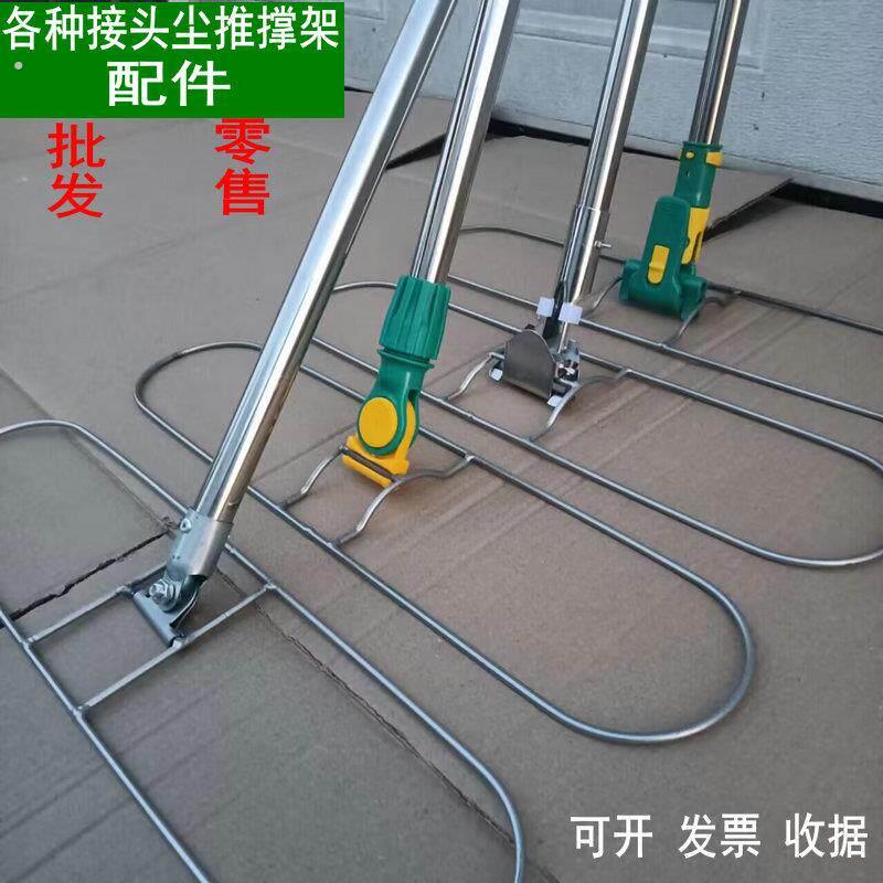 平板除尘拖把拖把各种配件三角替换头螺丝接头铁夹头架子厚不锈钢