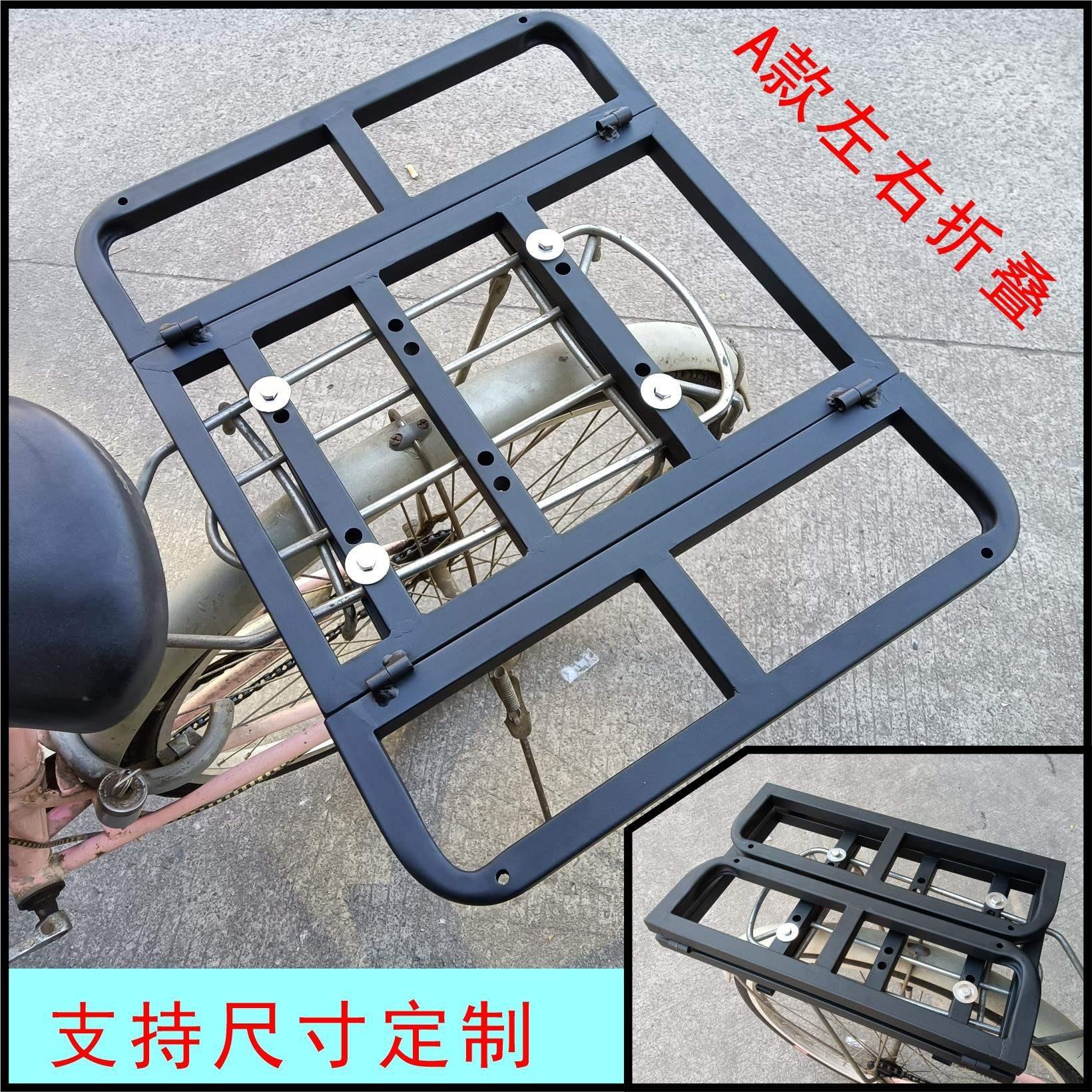 自行车折叠外送箱车载架加大改装锂电货架拉货载货瓶机车滑板车